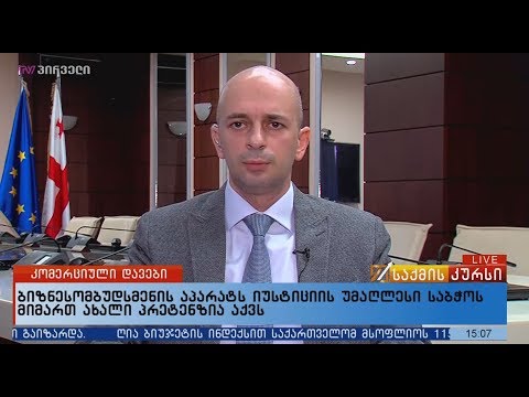 ვიდეო: ღიაობა მსოფლიოს მიმართ