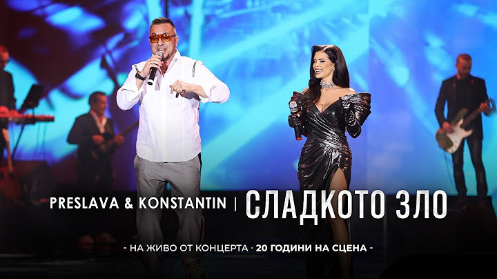 PRESLAVA & KONSTANTIN - SLADKOTO ZLO | Преслава & Константин - Сладкото зло, 20 години на сцена
