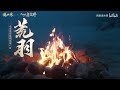 Miniature de la vidéo de la chanson 荒羽