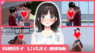 【９分まとめ動画】男の尻を追いかけヤリたい♂放題ＢＬ展開できるゲーム『サクラスクールシミュレーター』【鈴鹿詩子/にじさんじ】