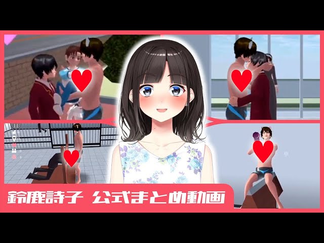 【９分まとめ動画】男のsiriを追いかけやりたい♂放題ＢＬ展開できるゲーム『サクラスクールシミュレーター』【鈴鹿詩子/にじさんじ】のサムネイル