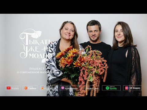 Видео: SVA Flora Group — сила в объединении #ТУНМ 094