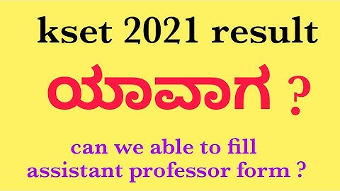 Kset 2021 result