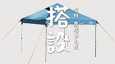 收納影片4k Ntg36kh 努特nuit 帝寶鋁合金挑高四季達人帳蓬300帳篷the Palace Take Down Youtube