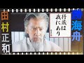 8 1田村正和生誕記念 DVD勝海舟 ご紹介 老齢期エピローグのみ 8 1田村正和生誕記念 DVD勝海舟 ご紹介 老齢期エピローグのみ