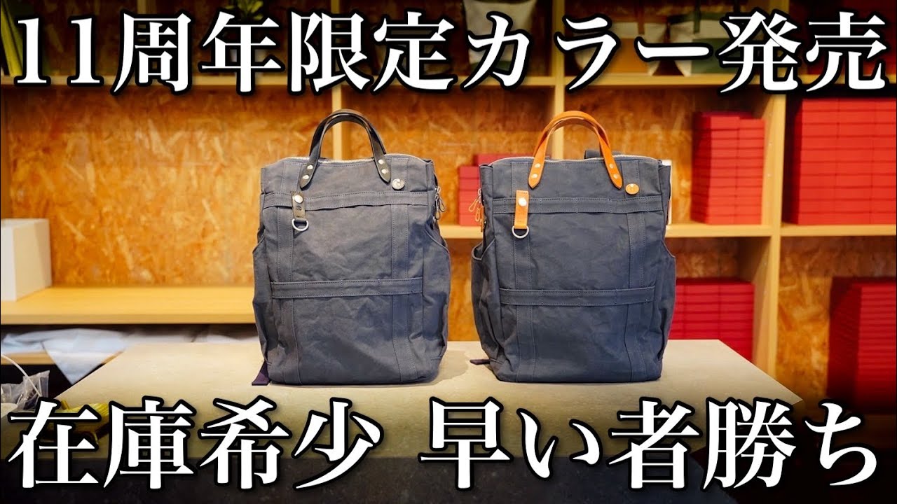早いもの勝ち。宣伝しなくても売れ続けるロングセラー2wayリュック