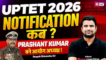 UPTET 2026 Notification Kab Aayegi? | UPTET 2026 Notification Update | UP New Adhyaksh | DH Sir