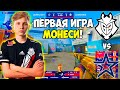 ПЕРВАЯ ИГРА M0NESY ЗА G2! G2 vs COMPLEXITY ЛУЧШИЕ МОМЕНТЫ! BLAST Premier: Spring Groups 2022 (CS:GO)