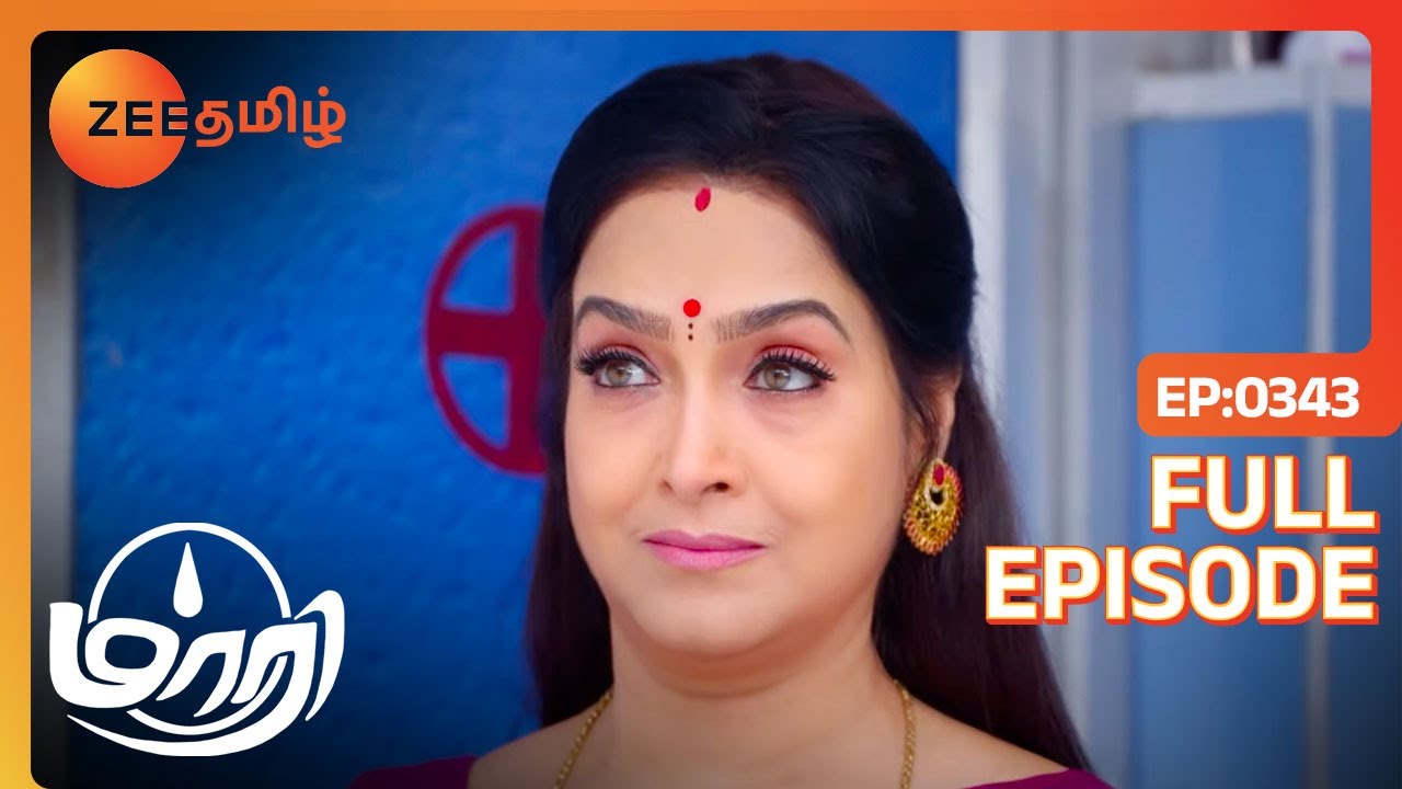 Maari உயிர் பிழைச்சிட்டாளே! | Maari | Full Ep 343 | Zee Tamil | 15 Sep 23