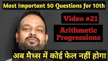 Maths Most Important 50 Questions | Arithmetic Progression | Whiteboard Gyan | Explanation in Hindi