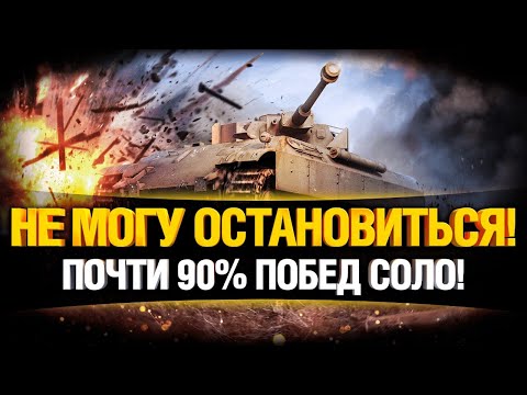 СТАВИМ РЕКОРД ПО ОПЫТУ! - Pz. V/IV ЛУЧШИЙ ТАНК ИГРЫ