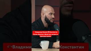 🥊Владимир Минеев vs Константин Глухов. Джиган и Вагаб про интригу в противостоянии