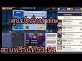 สายฟรีวันที่53-54 ไม่สบายครับ ONE PUNCHMAN OBT