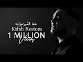 Kifah restom  3ana 2loub official lyric      