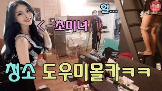 (Hidden camera) Cleaning lady in maid costume???