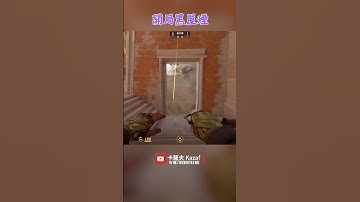 阿努比斯神廟 Anubis 開局黑屋煙 〔CS2〕 #shorts #cs2 #cs2guide #cs2clips #cs2nades #cs2smokes #counterstrike2