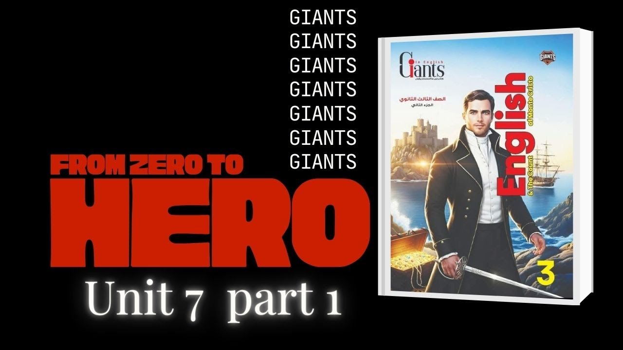 تالته ثانوي 🔥 شرح كلمات يونت 7  الجزء 1 🔥 من كتاب العمالقه Giants
