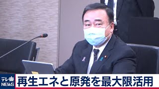 経産省　実質ゼロに向けて再エネと原発最大限活用（2020年11月18日）