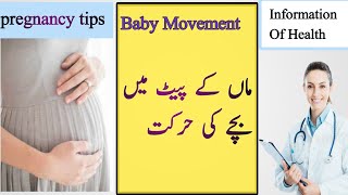 Baby Movement In Pregnancy Urdu Hindi - Hamal Men Bache Ki Harkat - Fetus/Fetal Moving In Belly/Womb