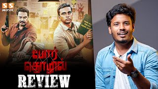 POR THOZHIL Movie Review by Muthukumaran - Ashok Selvan | Sarathkumar | Vignesh Raja