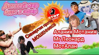 видео: Телефонные мошенники пытаются выманить код из смс. Авторы:Мистер Леонард, МотАлан, Алания и Мотания. картинка: Телефонные мошенники пытаются выманить код из смс. Авторы:Мистер Леонард, МотАлан, Алания и Мотания.