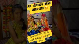 How I make twinning dresses for siblings for their first Rakhi ceremony together #trending #shorts