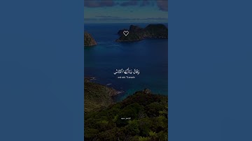 ولقد آتينا داوود وسليمان علما || القارئ اسلام صبحي تلاوة من سورة النمل .