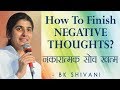 How To Finish NEGATIVE THOUGHTS?: Ep 67 Soul Reflections: BK Shivani (English Subtitles)