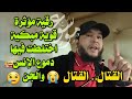 يا معشر الجن حي على الإسلام يا خيل الله اركبي الراقي المغربي نعيم ربيع يا معشر الجن حي على الإسلام يا خيل الله اركبي الراقي المغربي نعيم ربيع