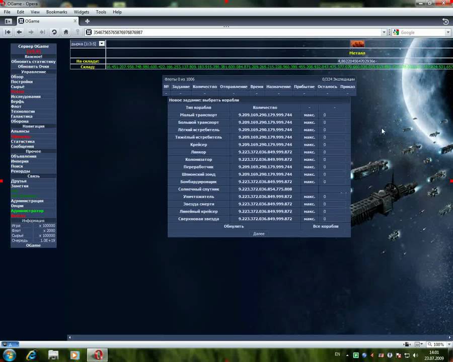 Extreme Ogame Экстримальный Огейм - YouTube