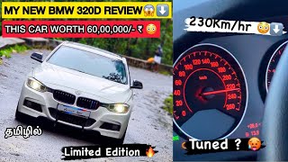 My Limited Edition BMW 320D Review In Tamil 💯 | Biggest Mistake By BMW 😱🤦🏻‍♂️