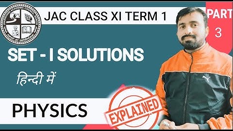 JAC Set 1 || Class XI Physics Part 3 || Solutions with Explanations by Ritesh Kumar || MCQs Answers