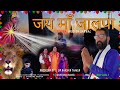 Jai maa jalpa  jagdish sanwal  latest bhajan 2023