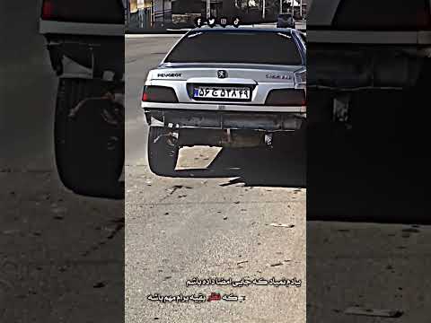 لایک کامنت بزارید سلاطین   هوایز  یوبسکارا وقه رنق زانیا ران بلوچسان اهواز تهران