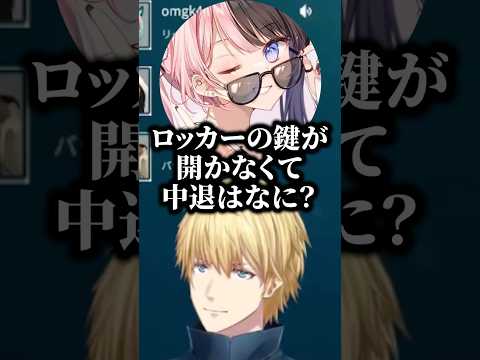 かるびが短大を中退した理由【にじさんじ切り抜き】#shorts