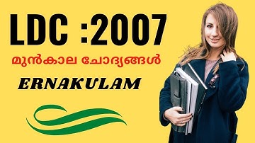 LDC Clerk Previous Year-2007 Questions and Answers for ERNAKULAM [Audio]