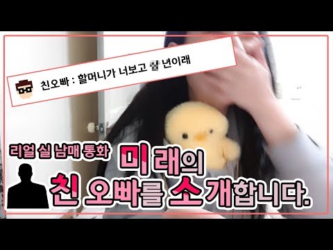 생방 도중에 친오빠가 만취 상태로 전화함 ㅋㅋㅋㅋㅋㅋㅋㅋㅋㅋ