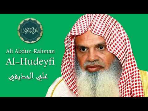 القرآن الكريم كاملا للشيخ علي الحذيفي (3-1) The Complete Holy Quran Ali Al houdaifi