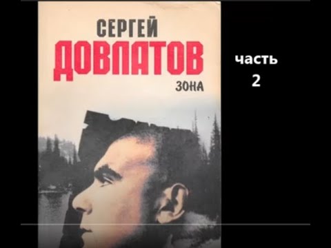 Аудиокнига_ч 2