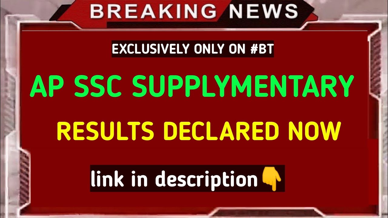AP SSC 2019 supplymentary Results released now|AP 10th class supply Results download now|bhuwan tv