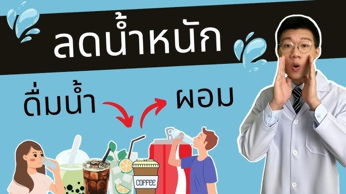 3 วิธี ลดน้ำหนัก ลดพุง สูตรคนเกาหลี ทำยังไงมาดู I หมอหนึ่ง Healthy Hero -  Youtube