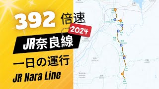 地図で見るJR奈良線の1日❗️392倍速で駆け抜ける全列車運行の様子⚡️JR Nara Line: Animated at 392x Speed