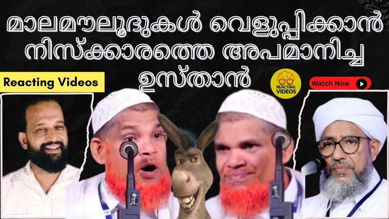 മാലമൗലൂദുകൾ വെളുപ്പിക്കാൻ നിസ്ക്കാരത്തെ അപമാനിച്ച ഉസ്തു