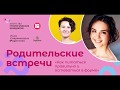 Много есть на карантине - это нормально! Советы о питании для всей семьи / Крутотец