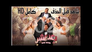 فيلم بعد الشر حصري