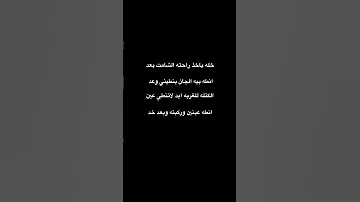 خله ياخذ راحته الشامت بعد شعر شعبي عراقي شاشه سوداء بدون حقوق شعر تصميمي اكسبلور Shorts 