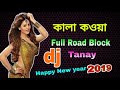 Gully boykala kauwa happy new year 2019