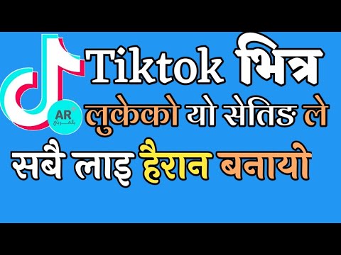 Tiktok भित्र लुकेको यो सेतिङ ले सबैलाई हैरान बनायो tiktok privecy setting clear cache tiktok