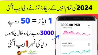 Earn RS.1800 Daily • New Earning App Withdraw Easypaisa Jazzcash • Online Earning In Pakistan 2024