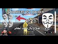 1 HACKER VS 4 HACKERS ||  عندما يواجه صلاح بلارة أحفاده في روم كلاش سكواد